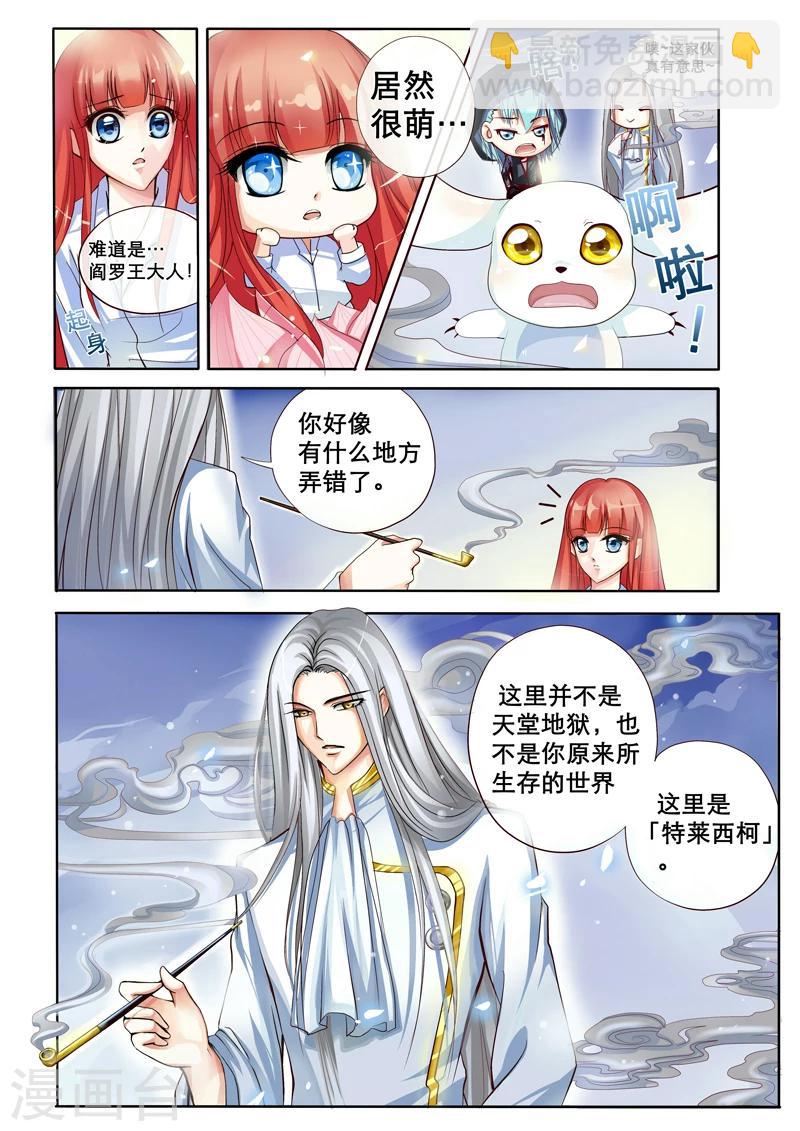 第2话 特莱西柯16