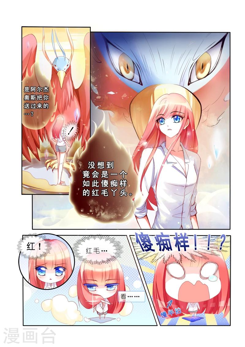 第3话 启程2