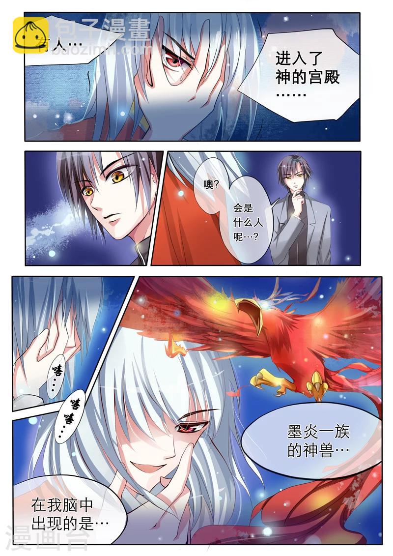 第2话 特莱西柯36