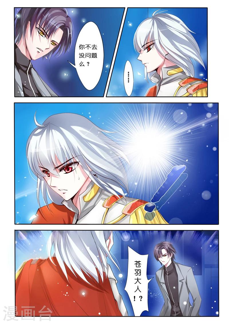 第2话 特莱西柯35