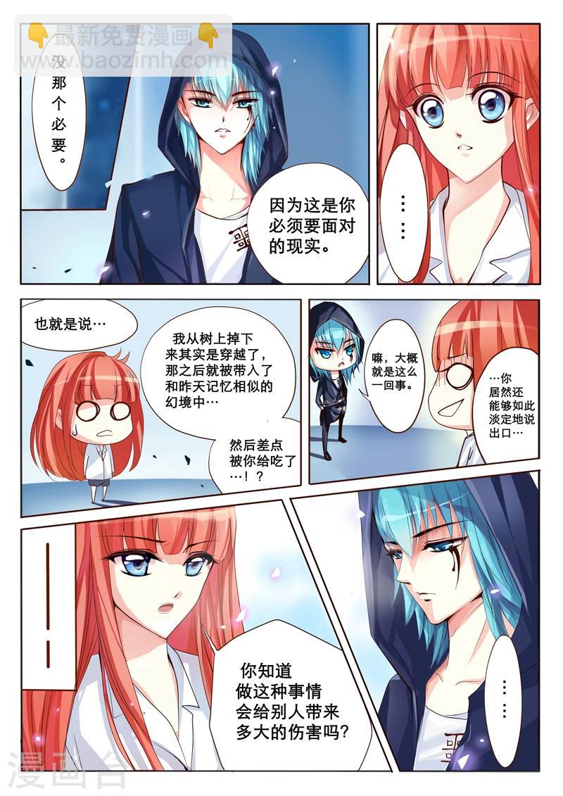 第2话 特莱西柯22