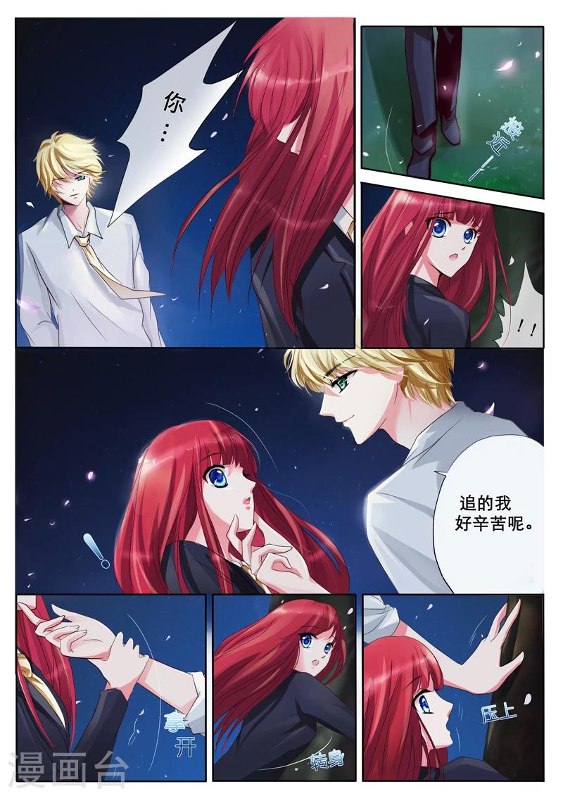 第2话 特莱西柯9