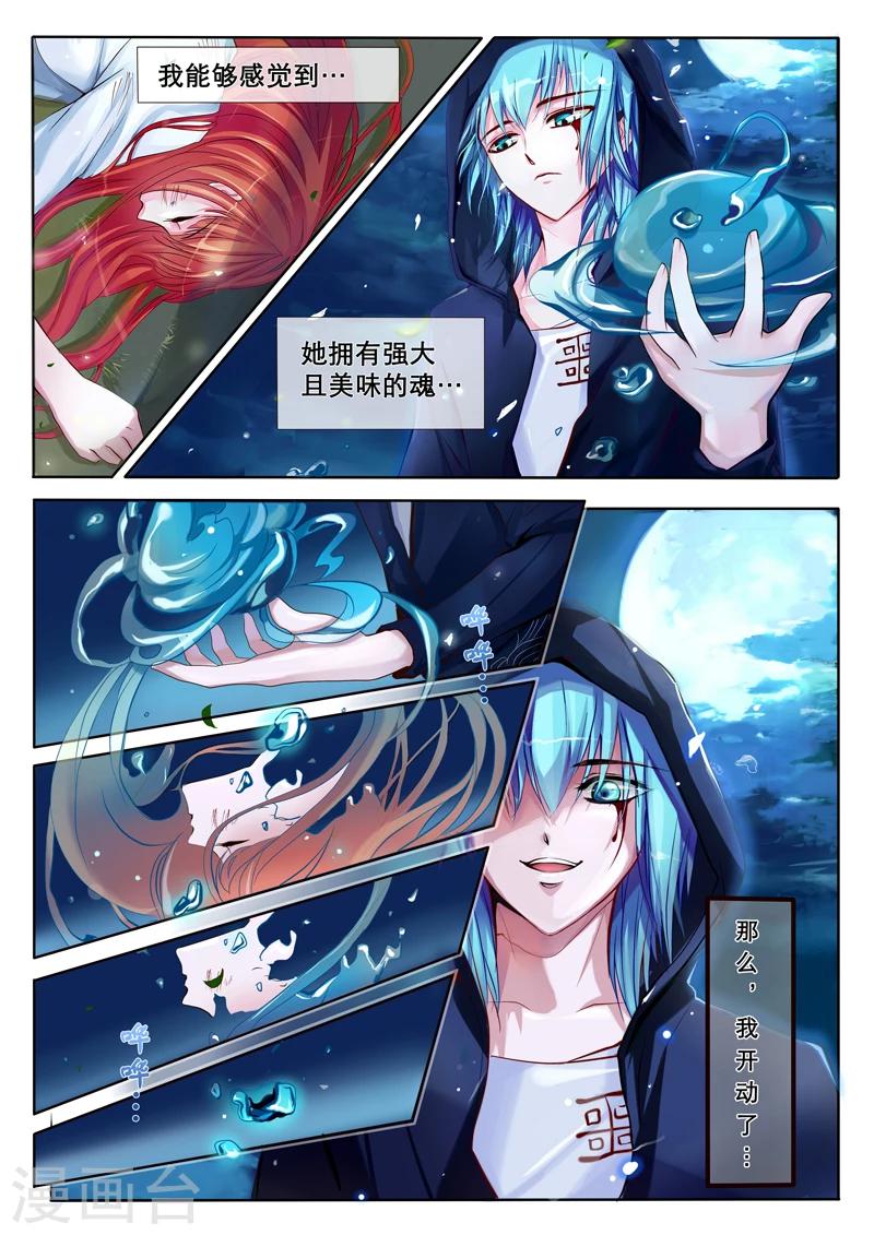 第2话 特莱西柯20