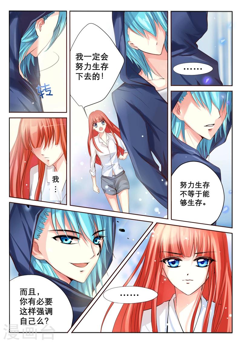 第2话 特莱西柯25