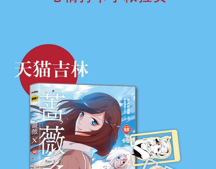 复仇高中完结篇上市啦！16