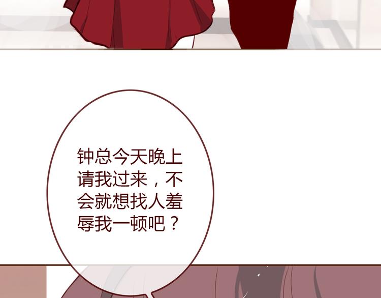 第5话 烂摊子83