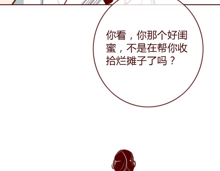 第5话 烂摊子95