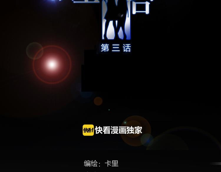 第3话 野心1
