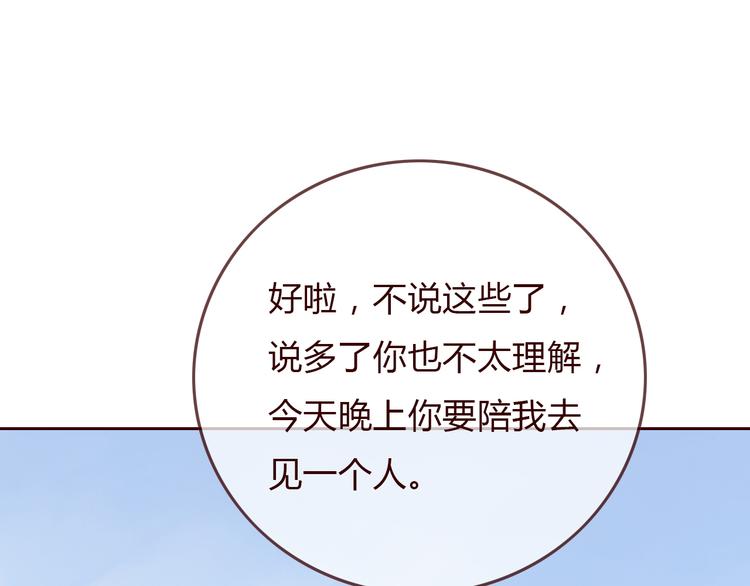第3话 野心58