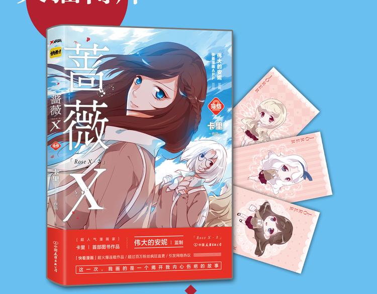 复仇高中完结篇上市啦！13