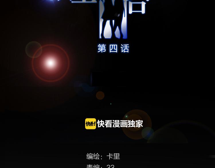 第4话 封杀1