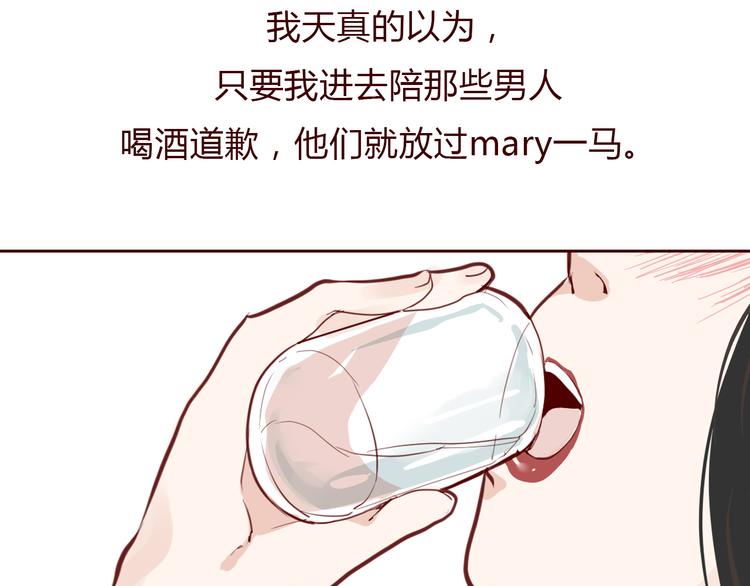 第4话 封杀54