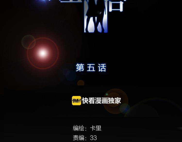 第5话 烂摊子1