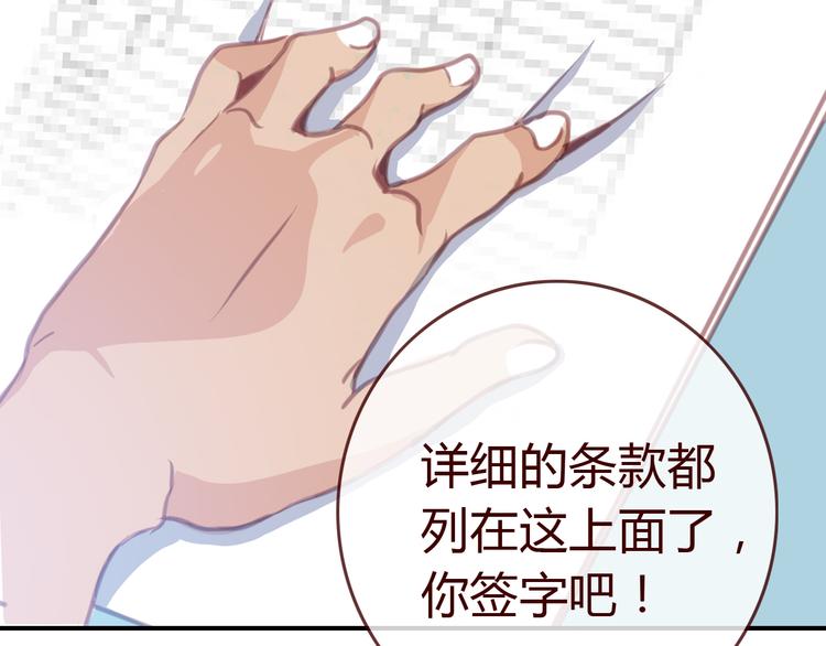 第2话 合作86
