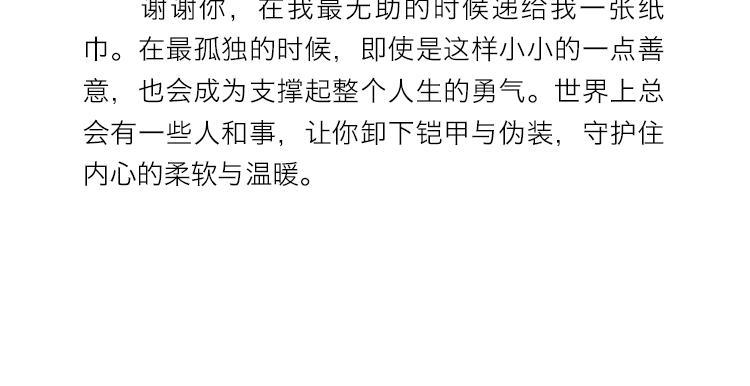 复仇高中完结篇上市啦！8