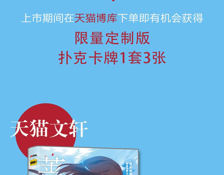 复仇高中完结篇上市啦！14