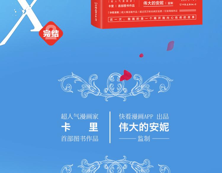 复仇高中完结篇上市啦！1