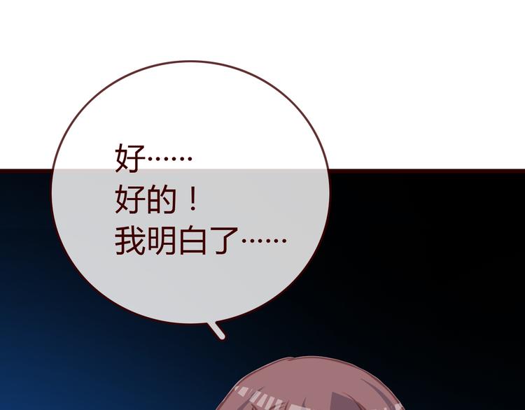 第2话 合作83