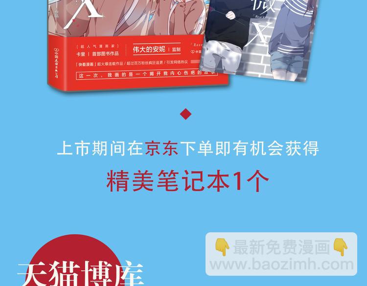 复仇高中完结篇上市啦！12