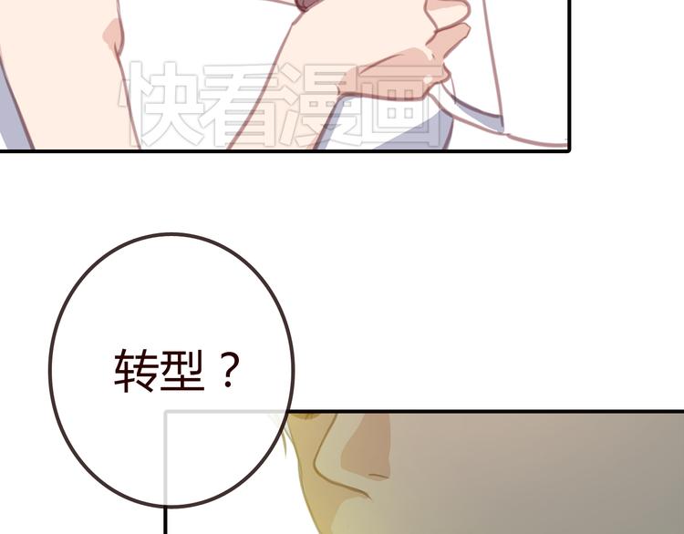 第2话 合作52