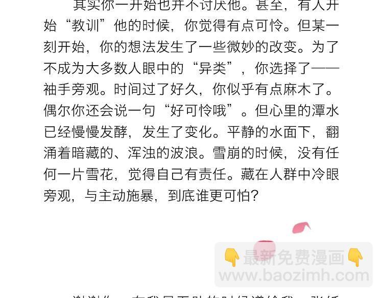 复仇高中完结篇上市啦！7