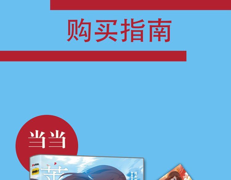 复仇高中完结篇上市啦！9