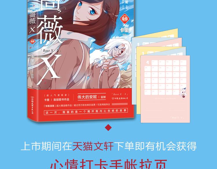 复仇高中完结篇上市啦！15