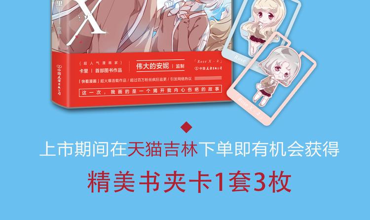 复仇高中完结篇上市啦！17