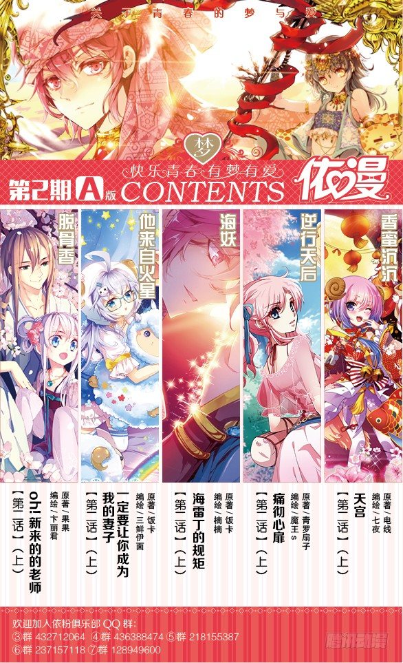 第2期A版（64P）0