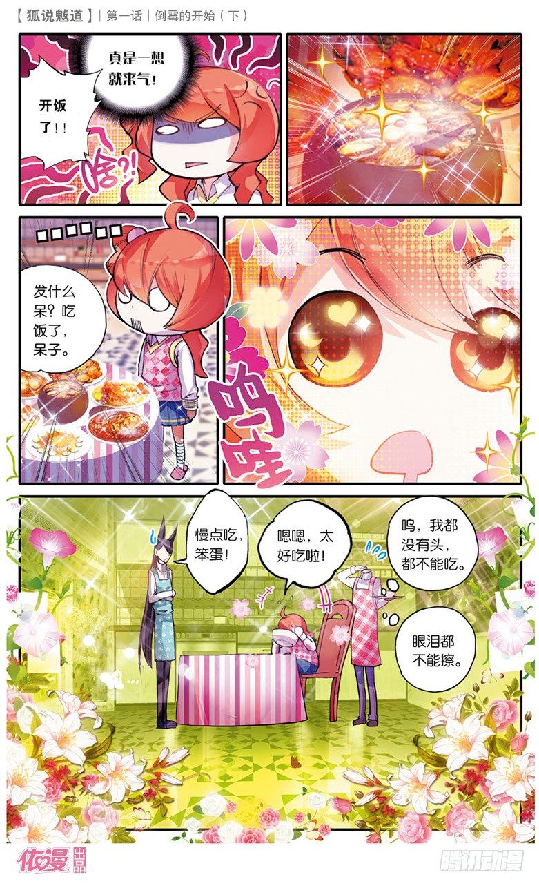 创刊号D版18