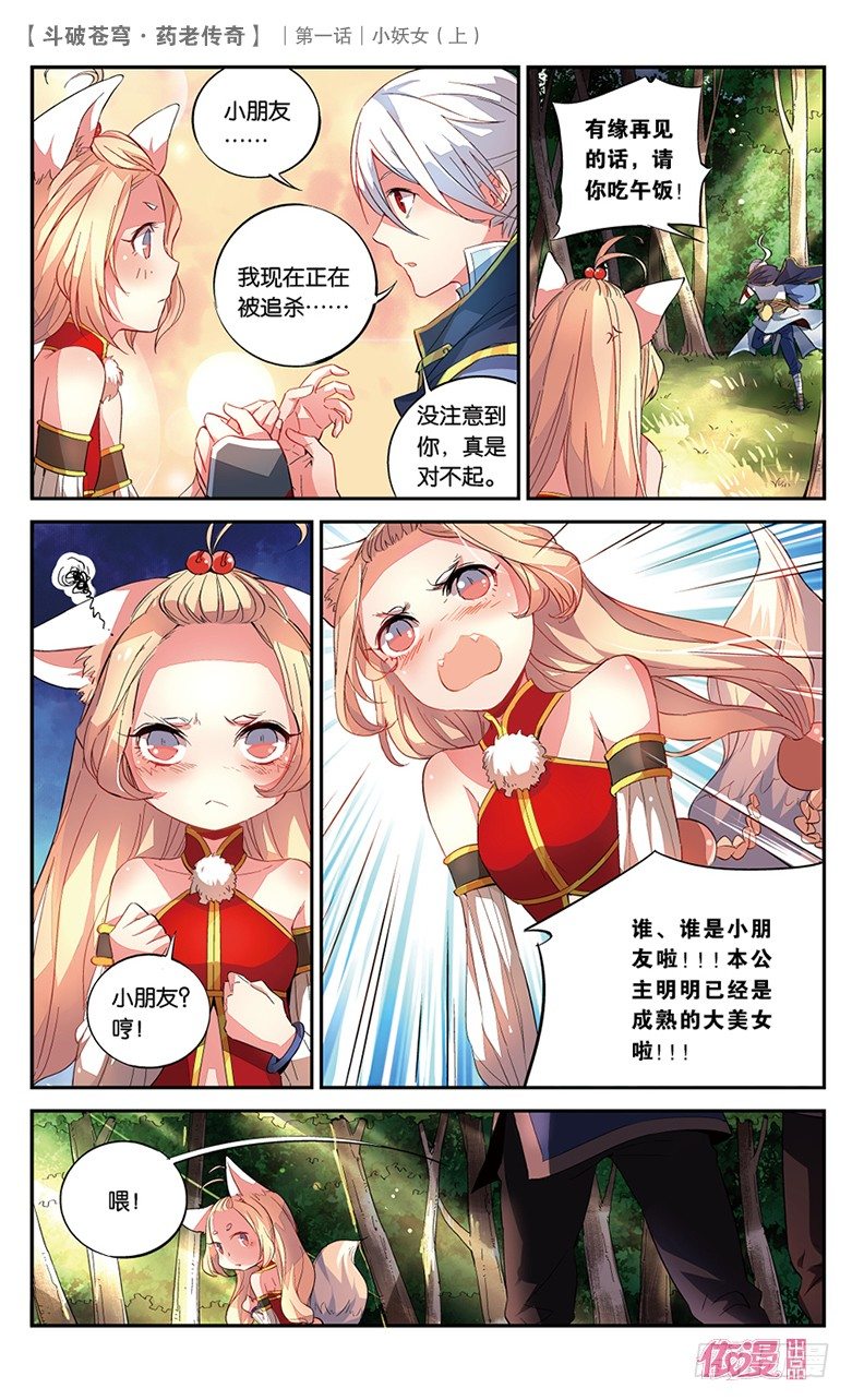 创刊号B版49