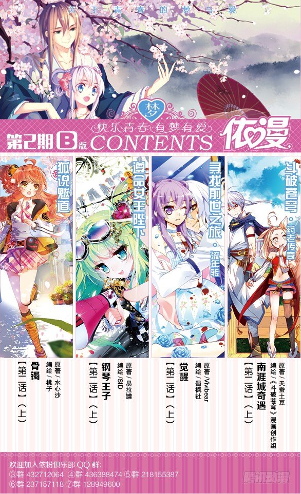 第2期B版（50P）0