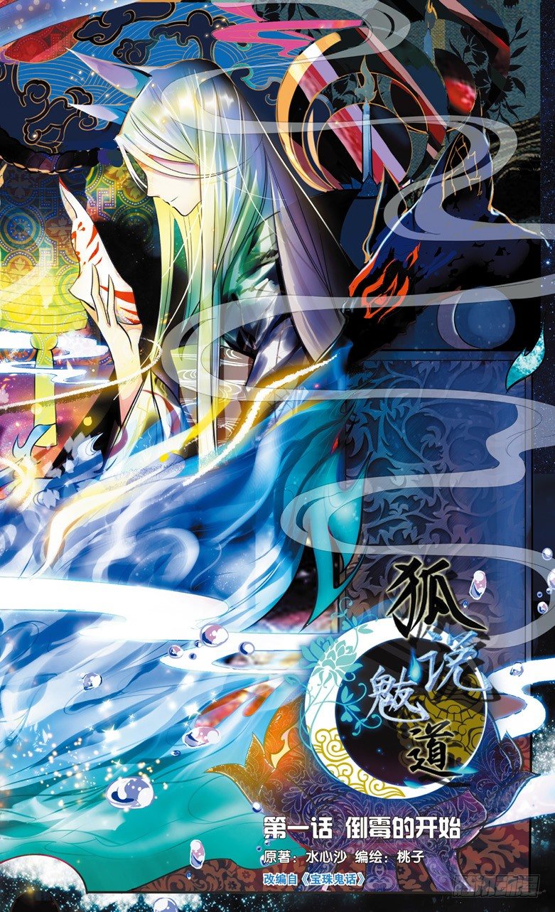 创刊号B版1
