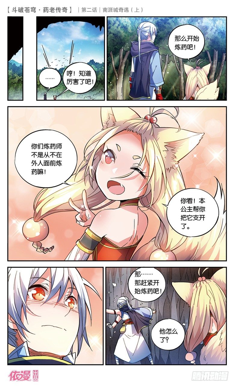 第2期B版（50P）43