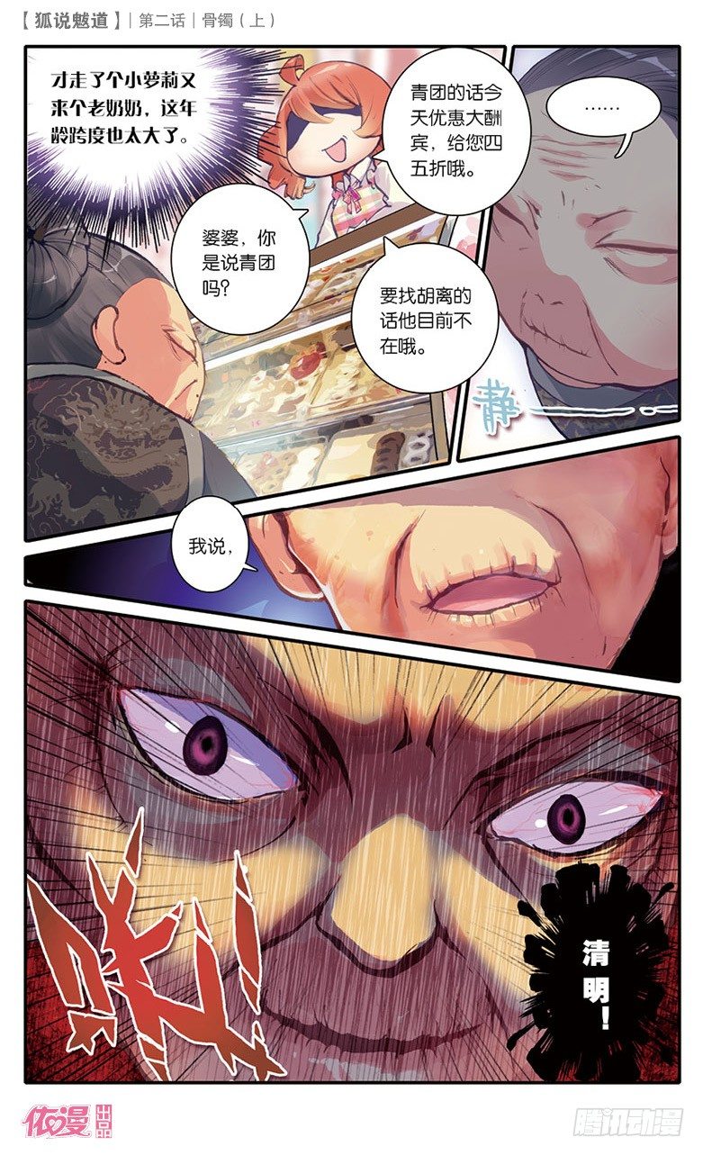 第2期B版（50P）12