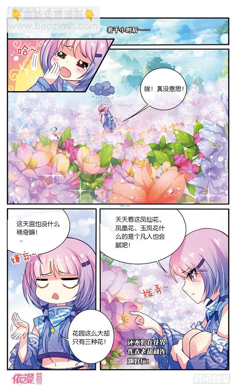 第2期c版（69p）63