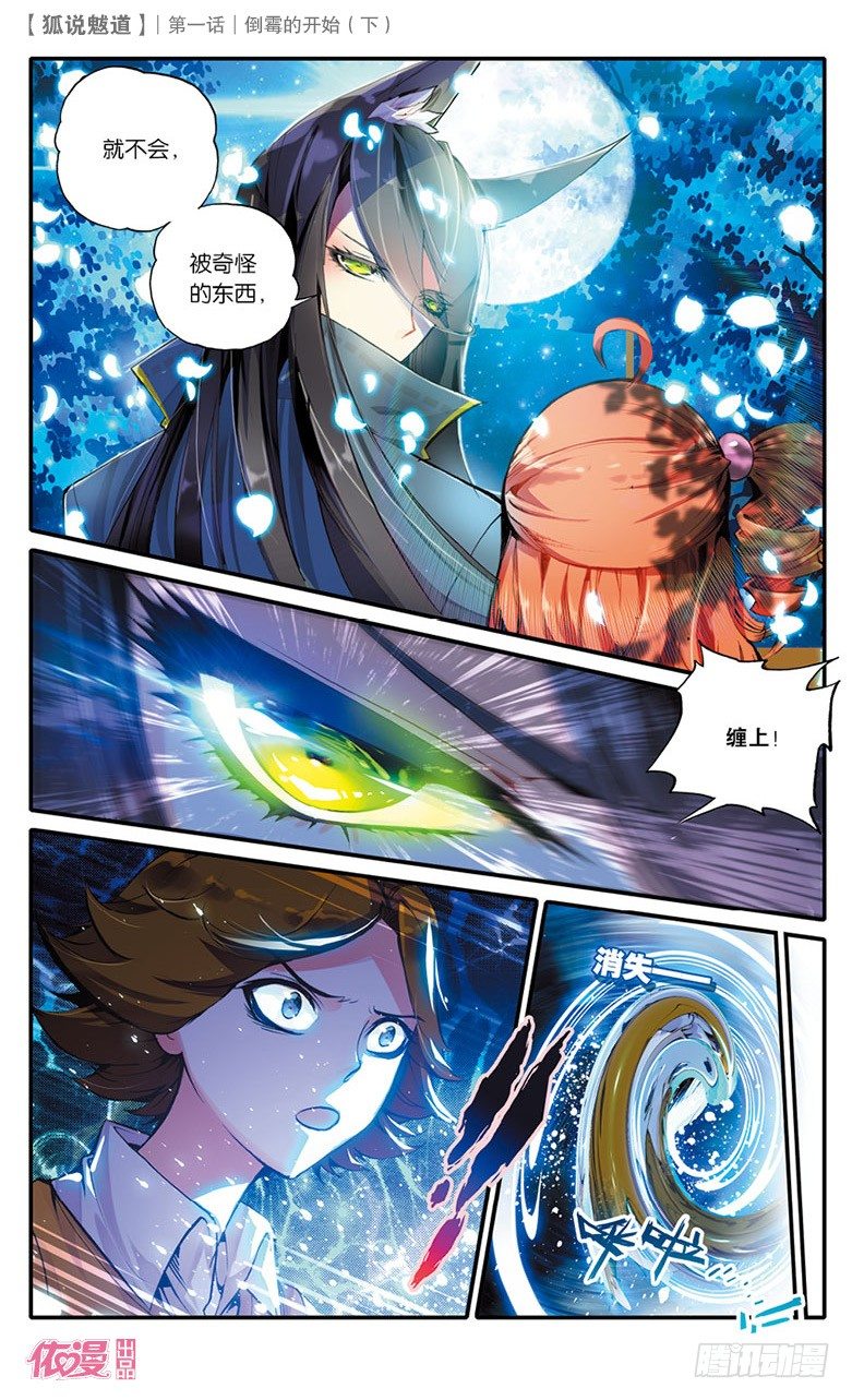 创刊号D版7