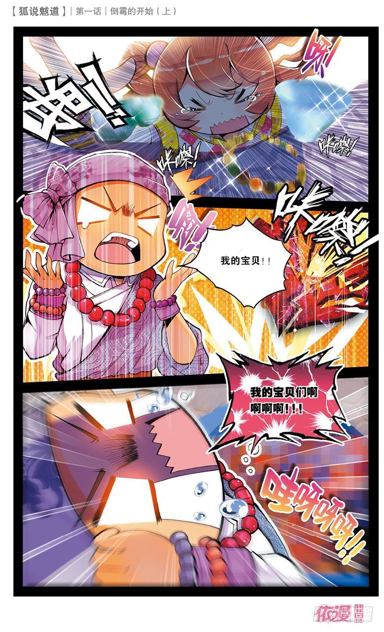 创刊号B版6