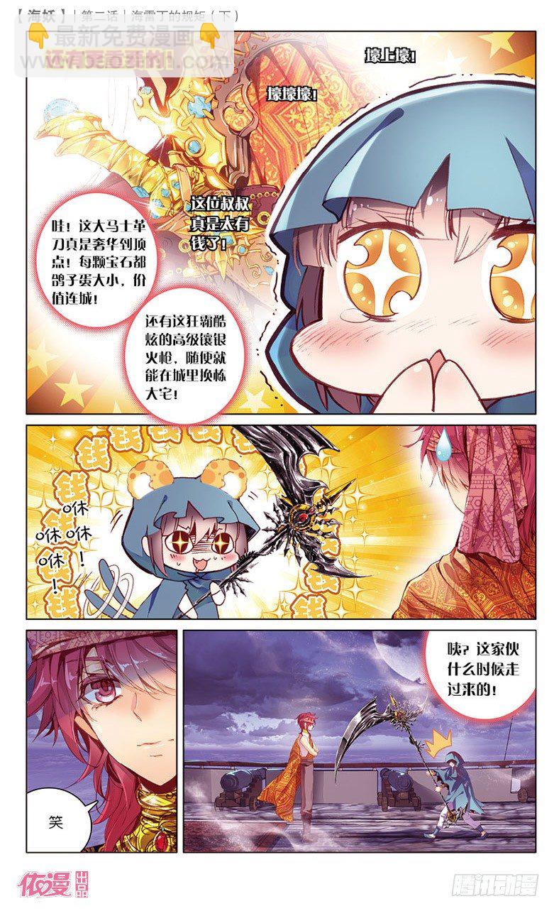 第2期c版（69p）29