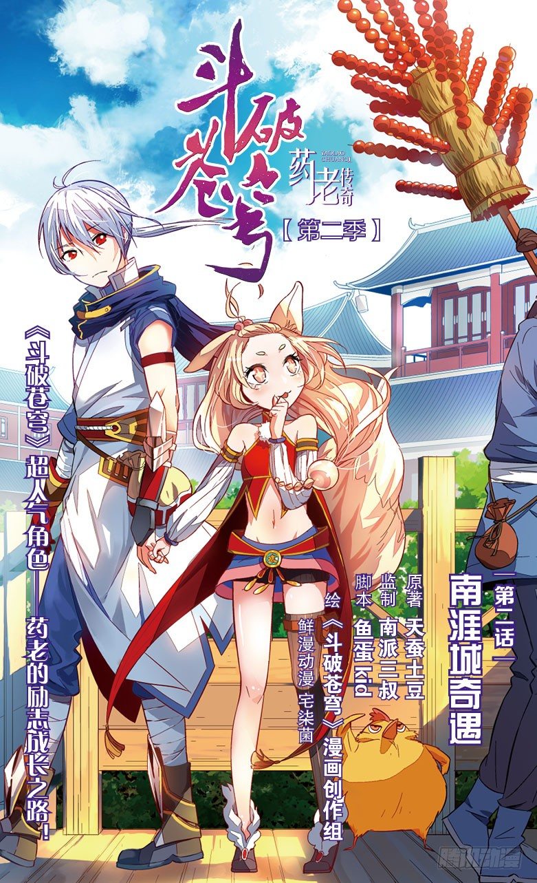 第2期B版（50P）38