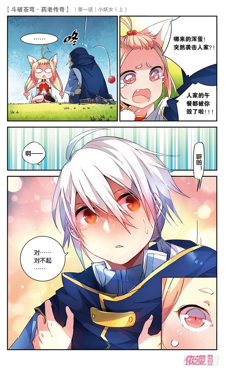 创刊号B版48