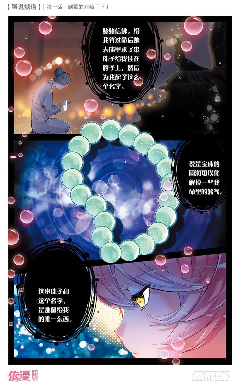 创刊号D版13
