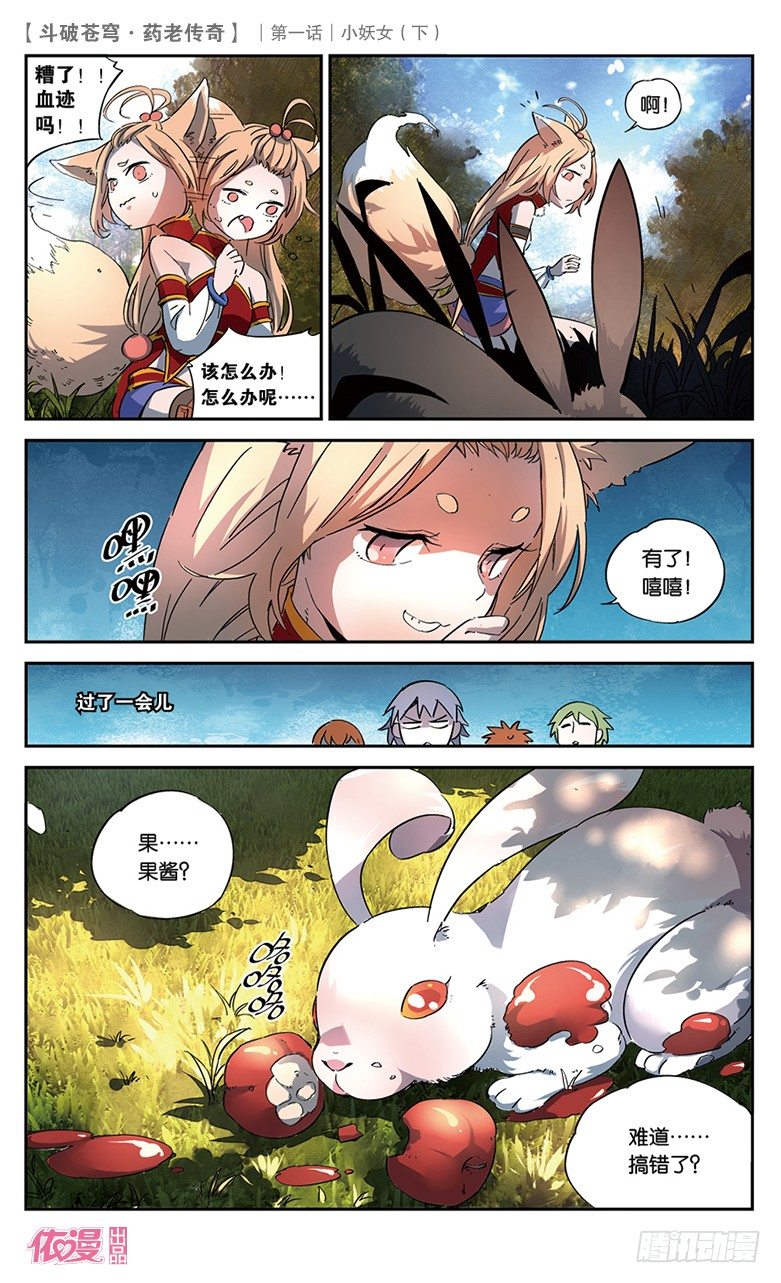 创刊号D版48