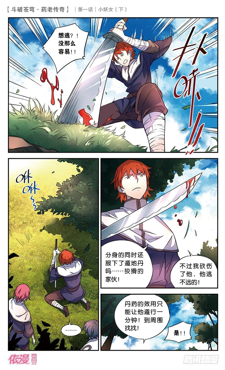 创刊号D版45