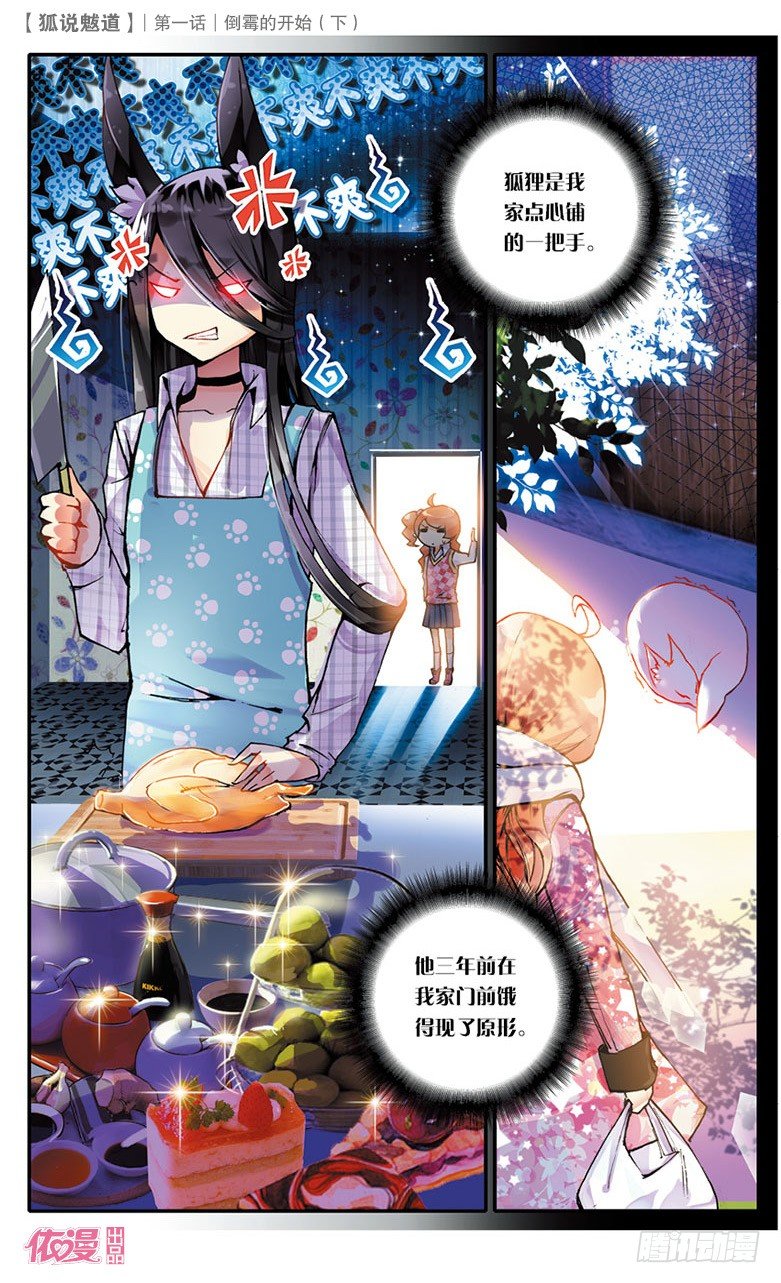 创刊号D版15