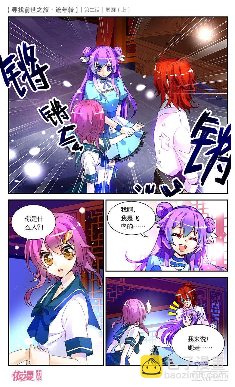 第2期B版（50P）32