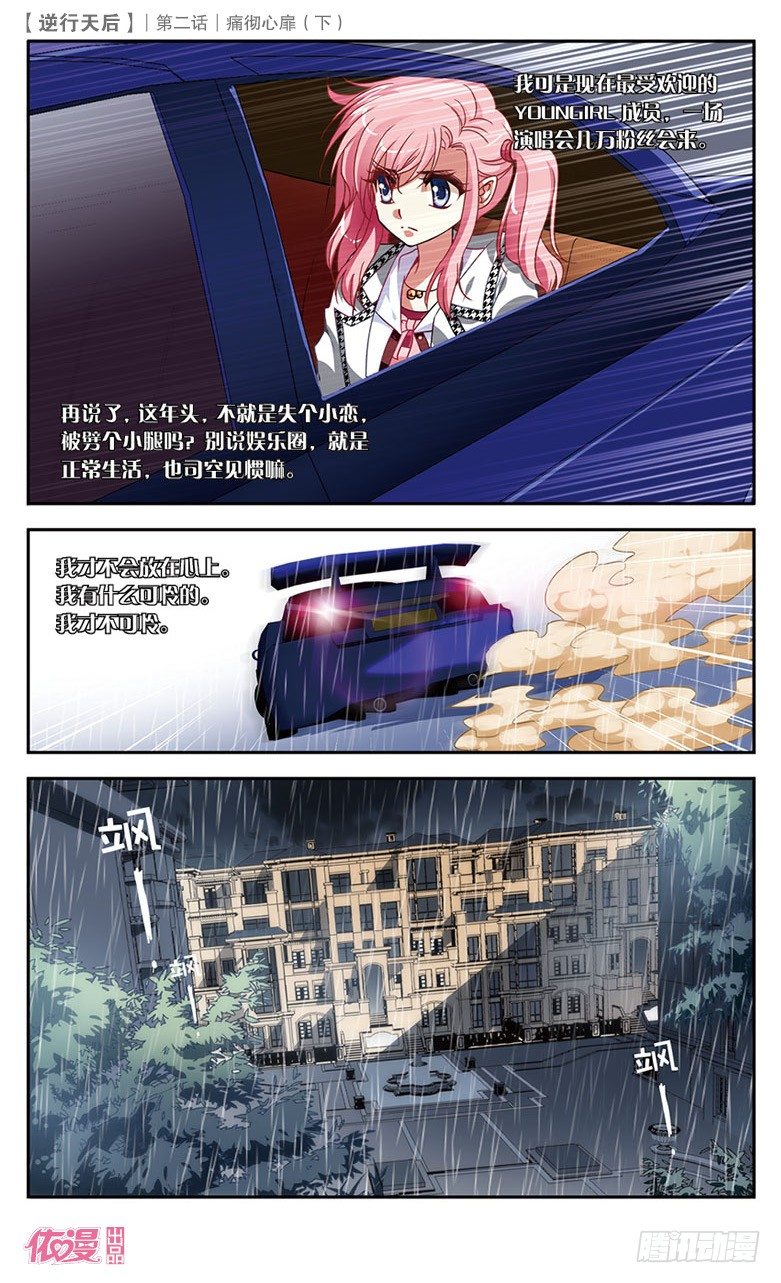 第2期c版（69p）47