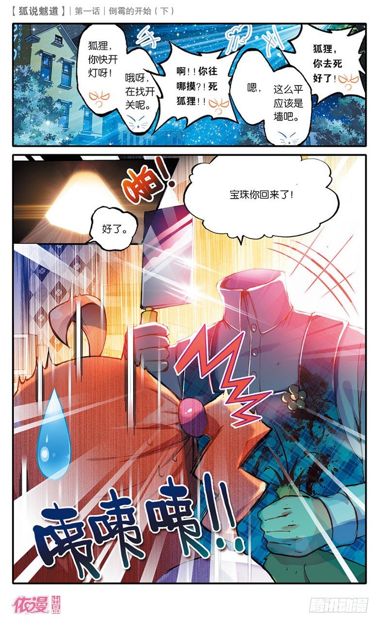 创刊号D版8