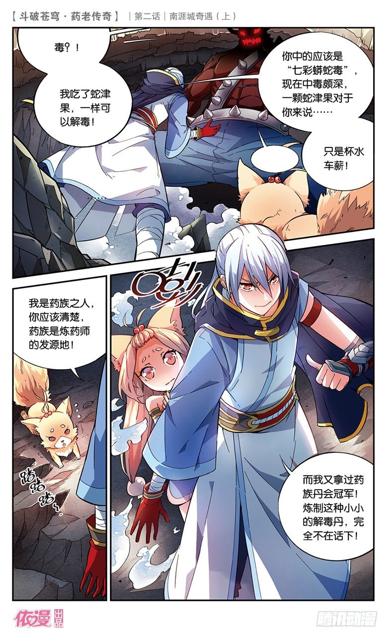 第2期B版（50P）41