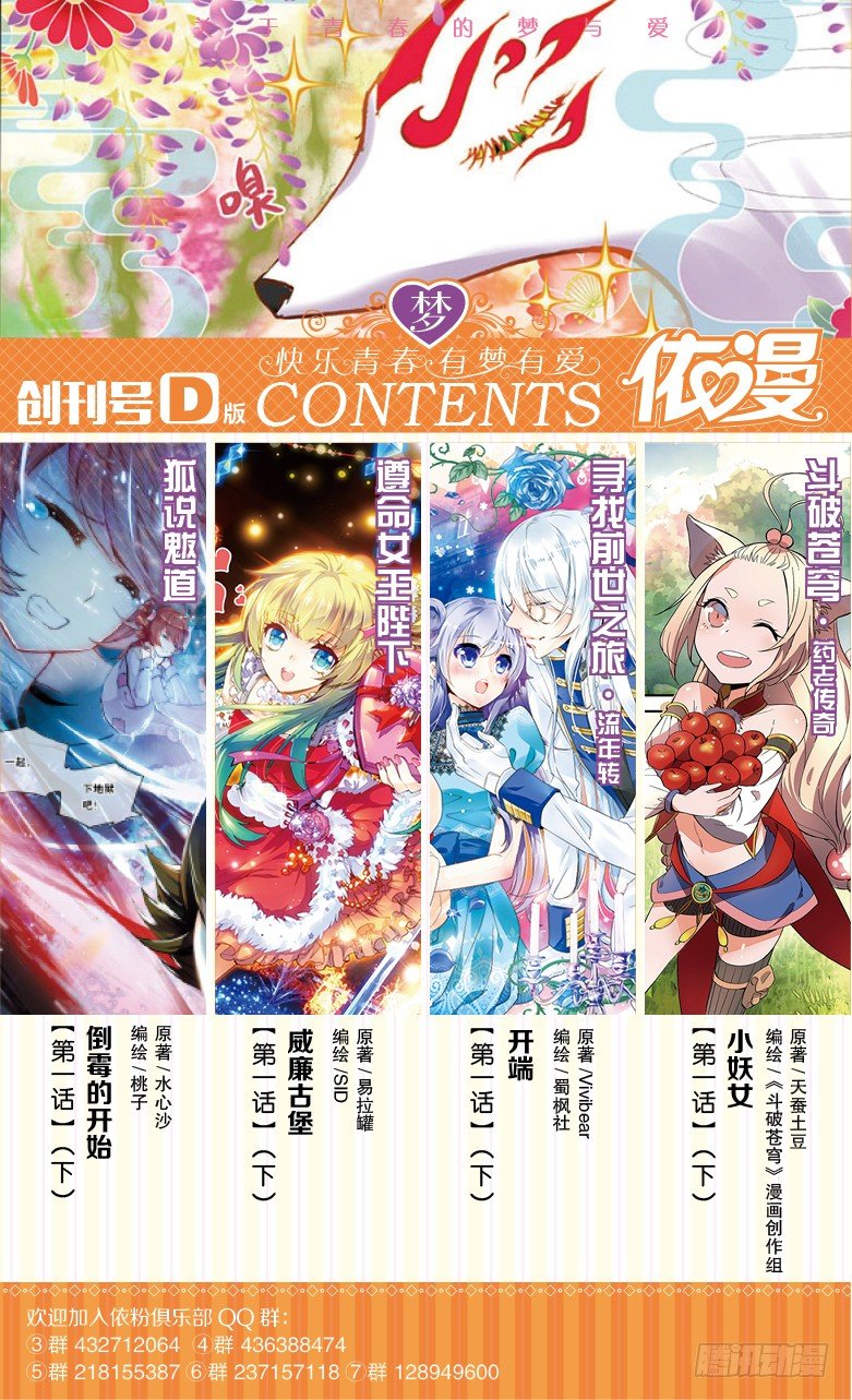 创刊号D版0